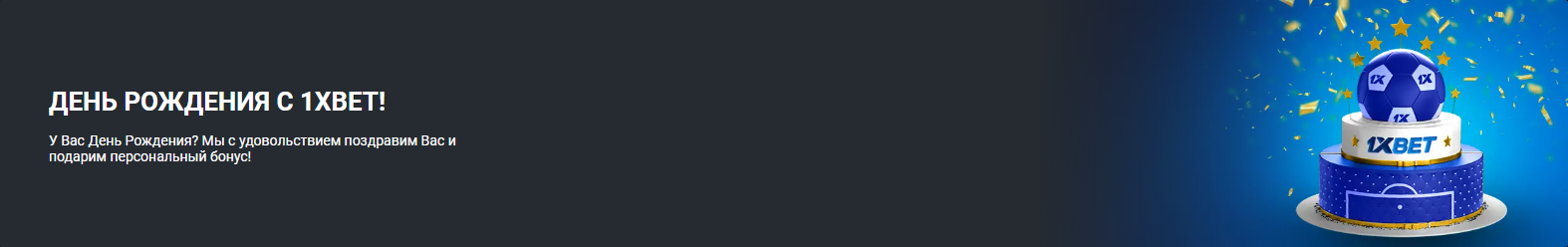 1xbet